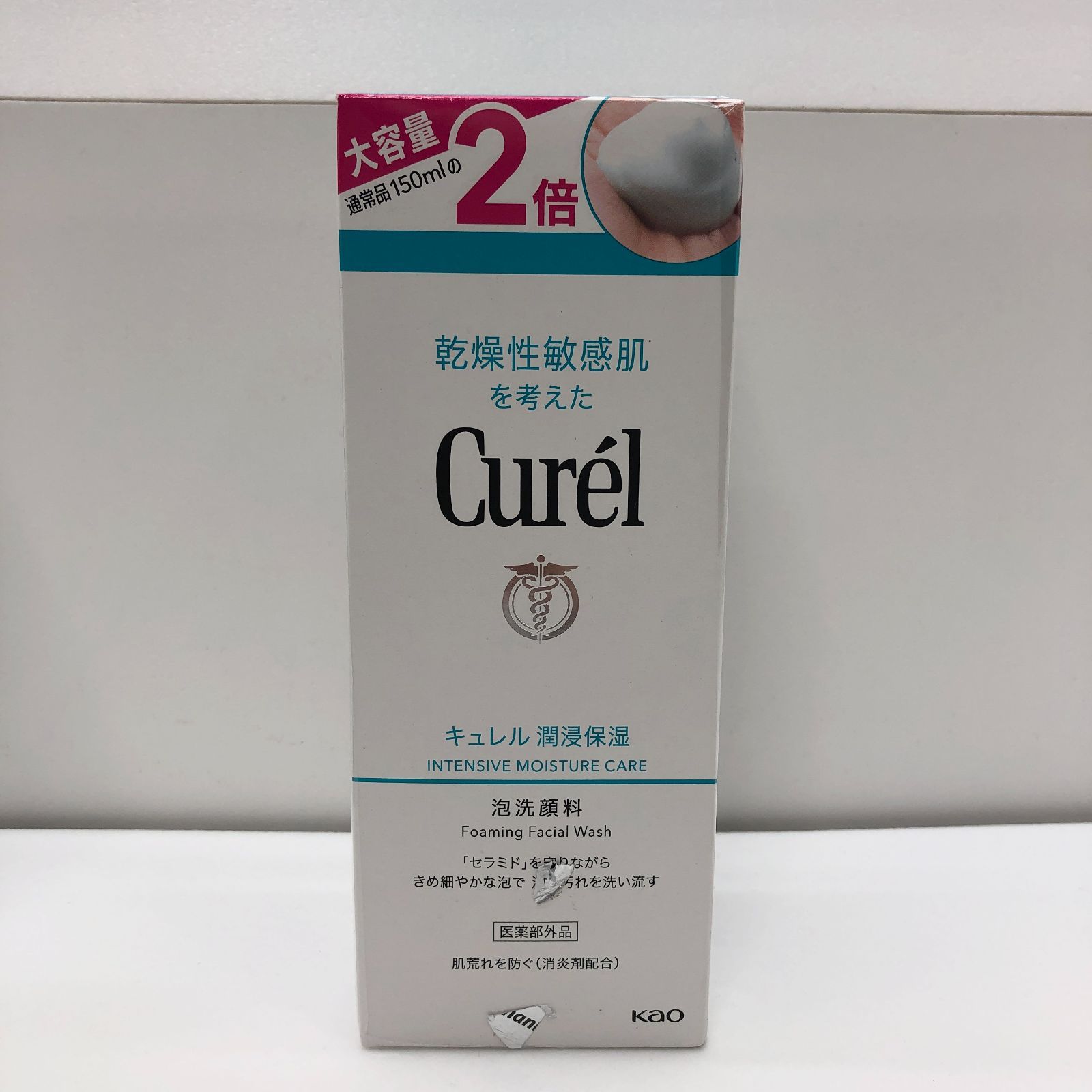 新品】Curel 潤浸保湿 泡洗顔料 大容量 300ml 通常の2倍サイズ ボトル3 