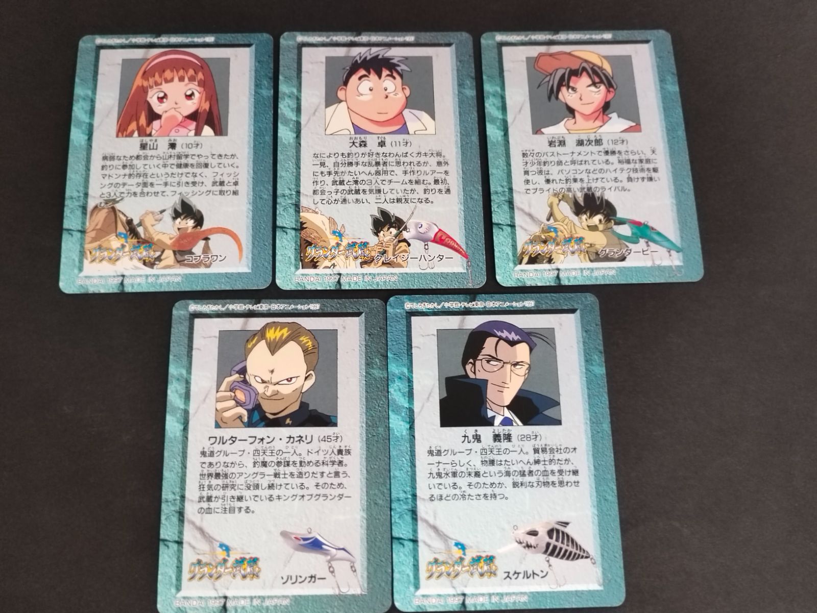 aca57 グランダー武蔵 カード 5枚セット バンダイ 1997年 星山澪 大森