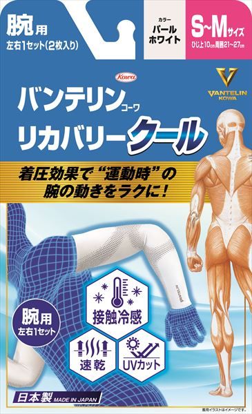【まとめ買い-30点セット】バンテリンリカバリークールＳＭサイズ　パールホワイト 【 興和新薬 】 【 帽子・ＵＶ対策 】