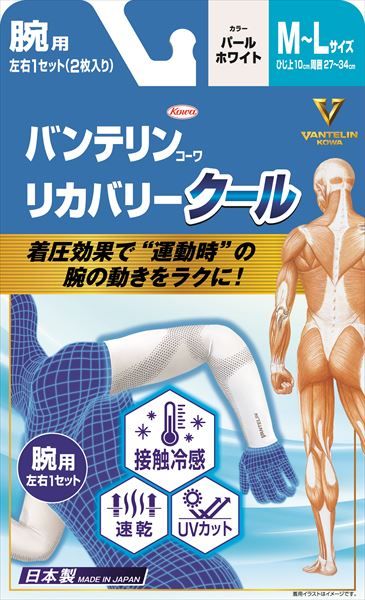 【まとめ買い-30点セット】バンテリンリカバリークールＭＬサイズ　パールホワイト 【 興和新薬 】 【 帽子・ＵＶ対策 】