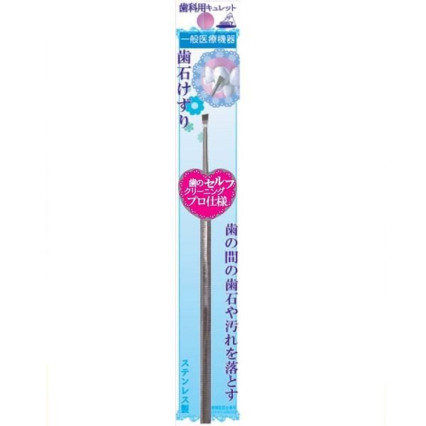 【まとめ買い-288点セット】歯石けずり　ＯＬ－０１０ 【 アヌシ 】 【 デンタル用品 】