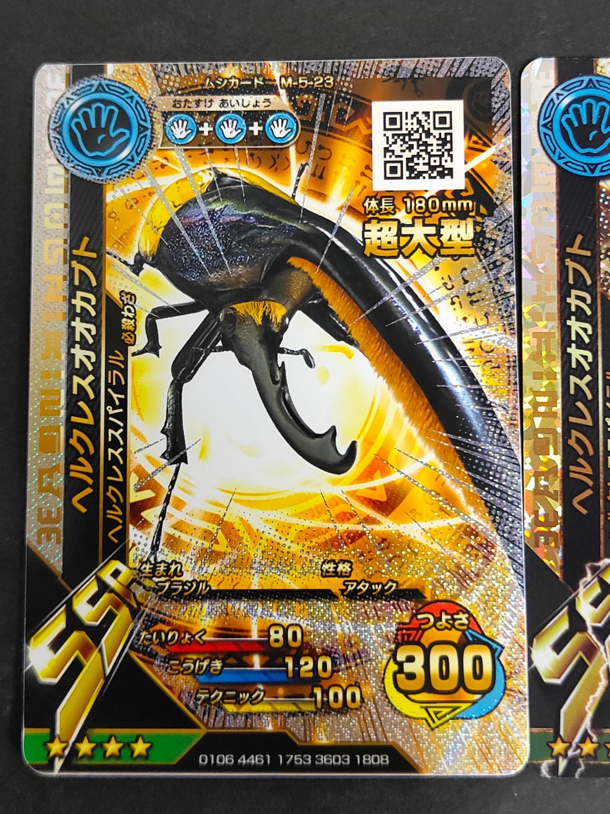 aca57 【激レアSSRセット】新甲虫王者ムシキング ヘラクレスオオカブト