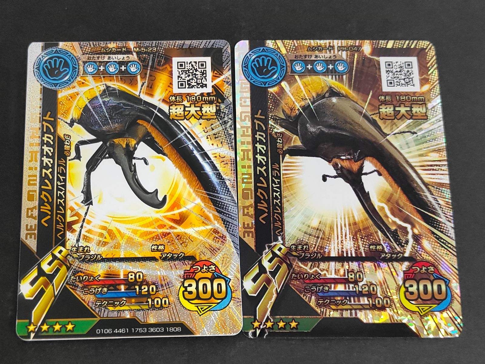 aca57 【激レアSSRセット】新甲虫王者ムシキング ヘラクレスオオカブト