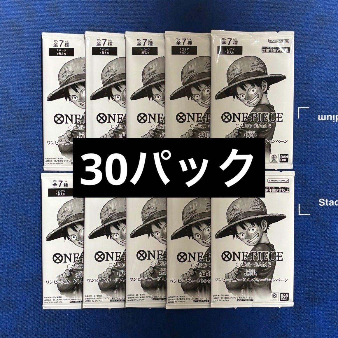 ワンピースカードゲーム ONE PIECE 3周年！ワンピースカードトレジャー