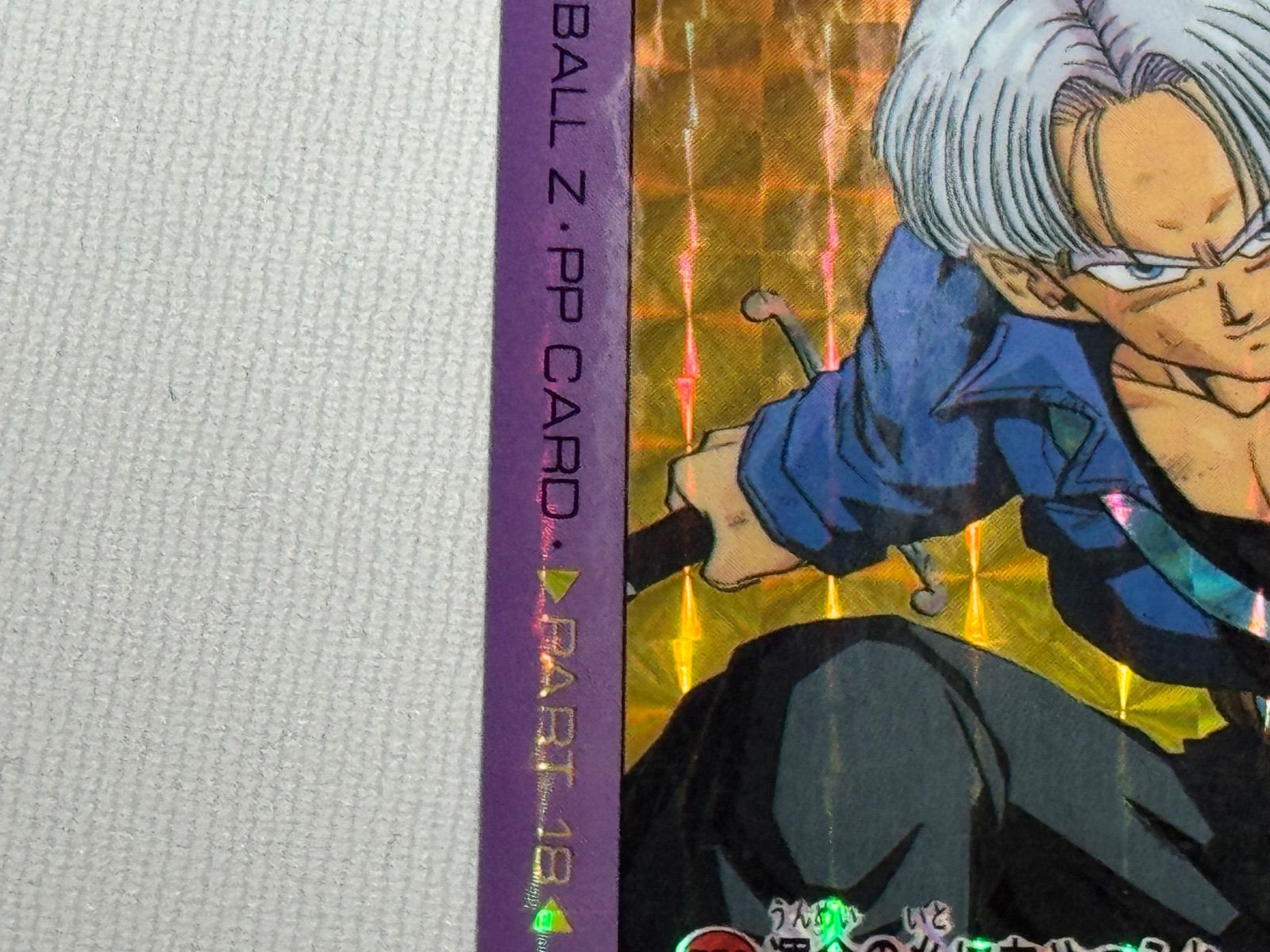 アマダ ドラゴンボールZカードダス トランクス 297 - メルカリ