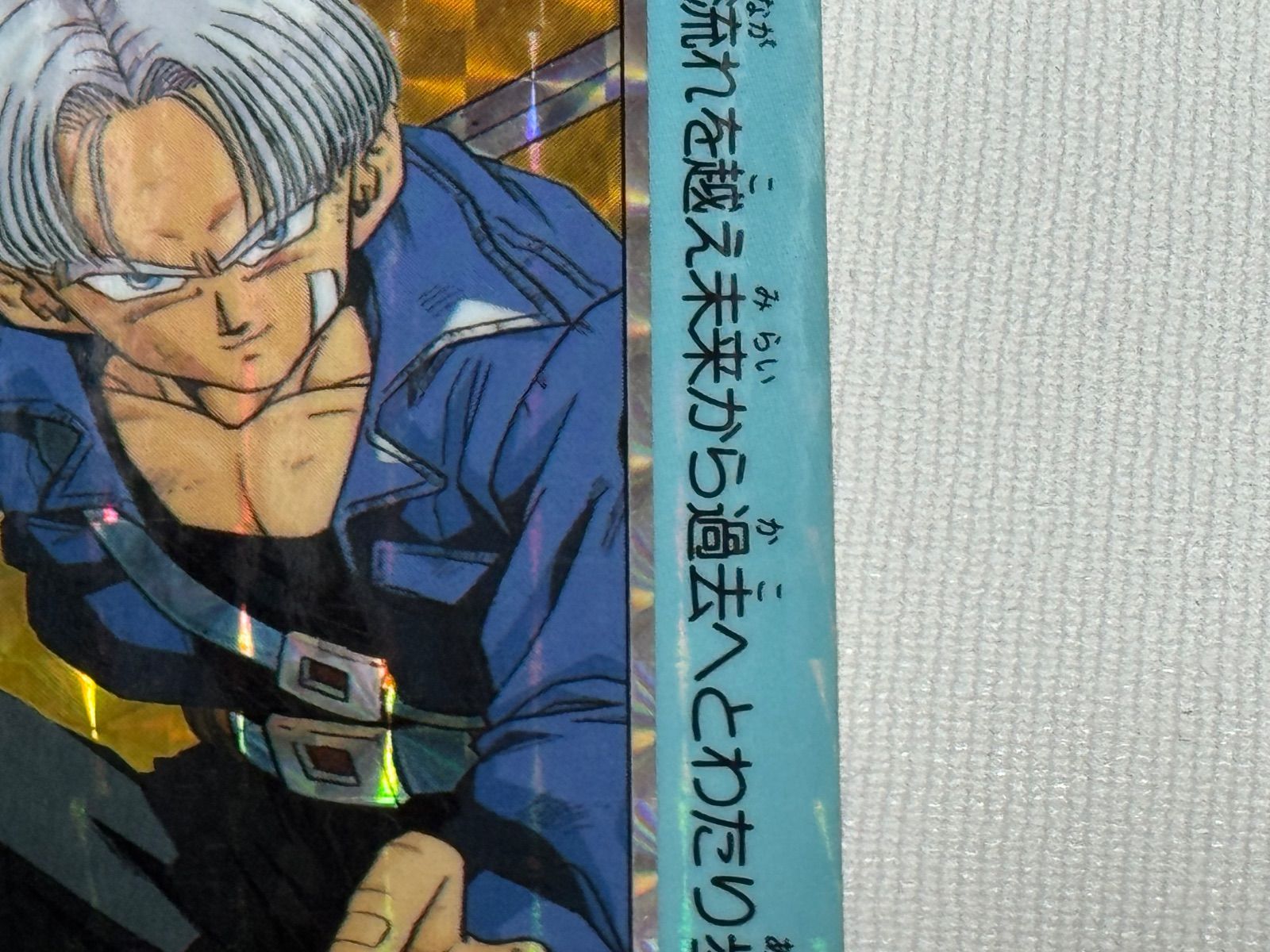 アマダ ドラゴンボールZカードダス トランクス 297 - メルカリ