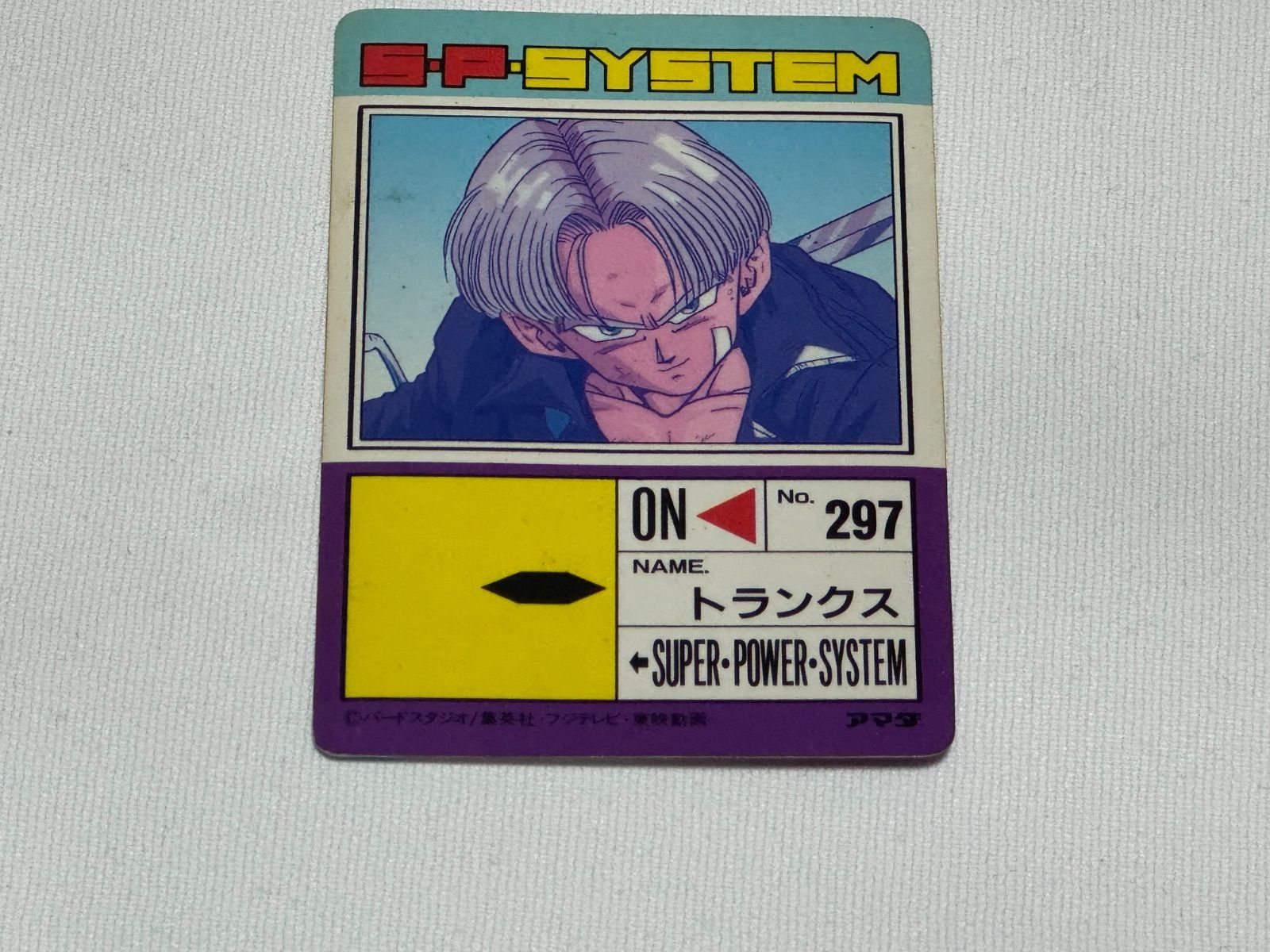 アマダ ドラゴンボールZカードダス トランクス 297 - メルカリ
