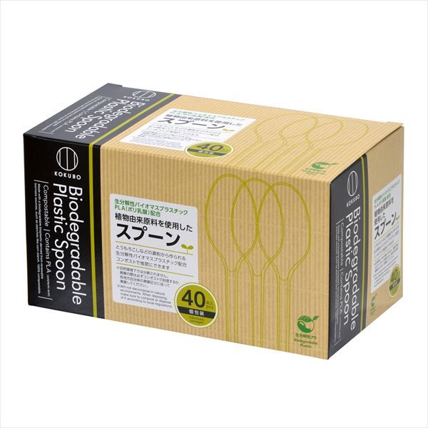 【まとめ買い-40点セット】植物由来原料を使用したスプーン　４０本入×40点セット