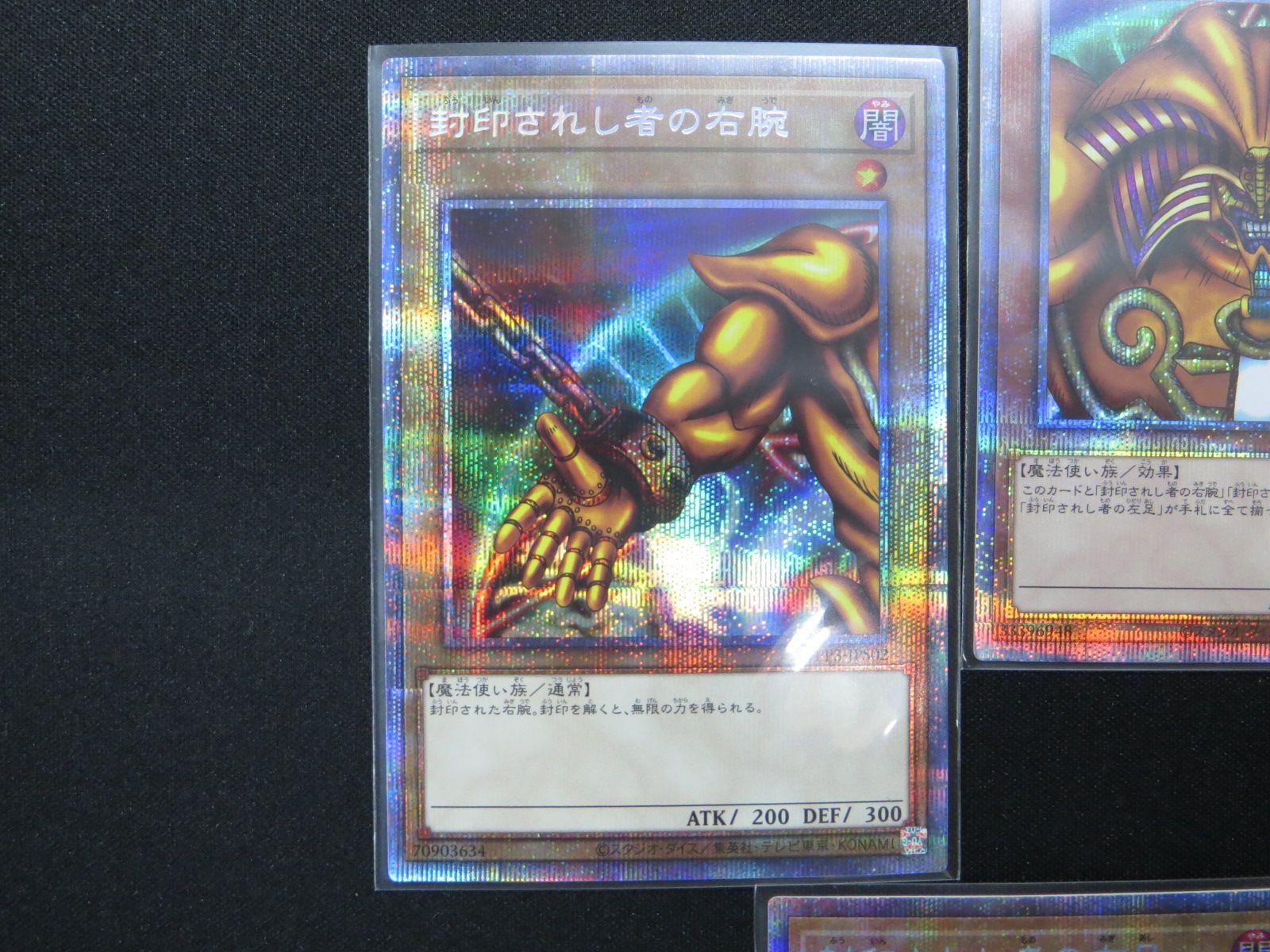 遊戯王 封印されしエクゾディア 5枚セット プリシク プリズマティック