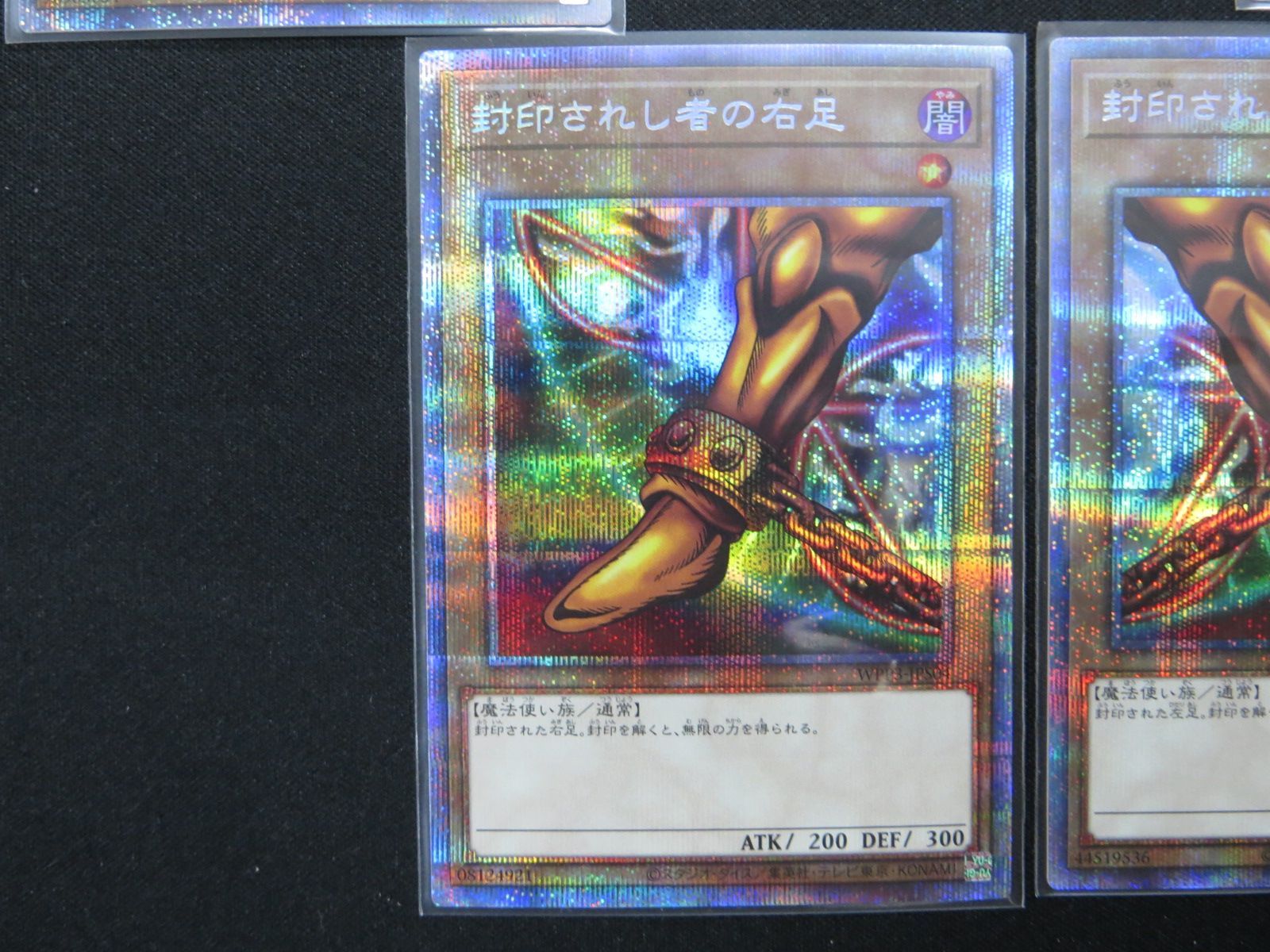 遊戯王 封印されしエクゾディア 5枚セット プリシク プリズマティック