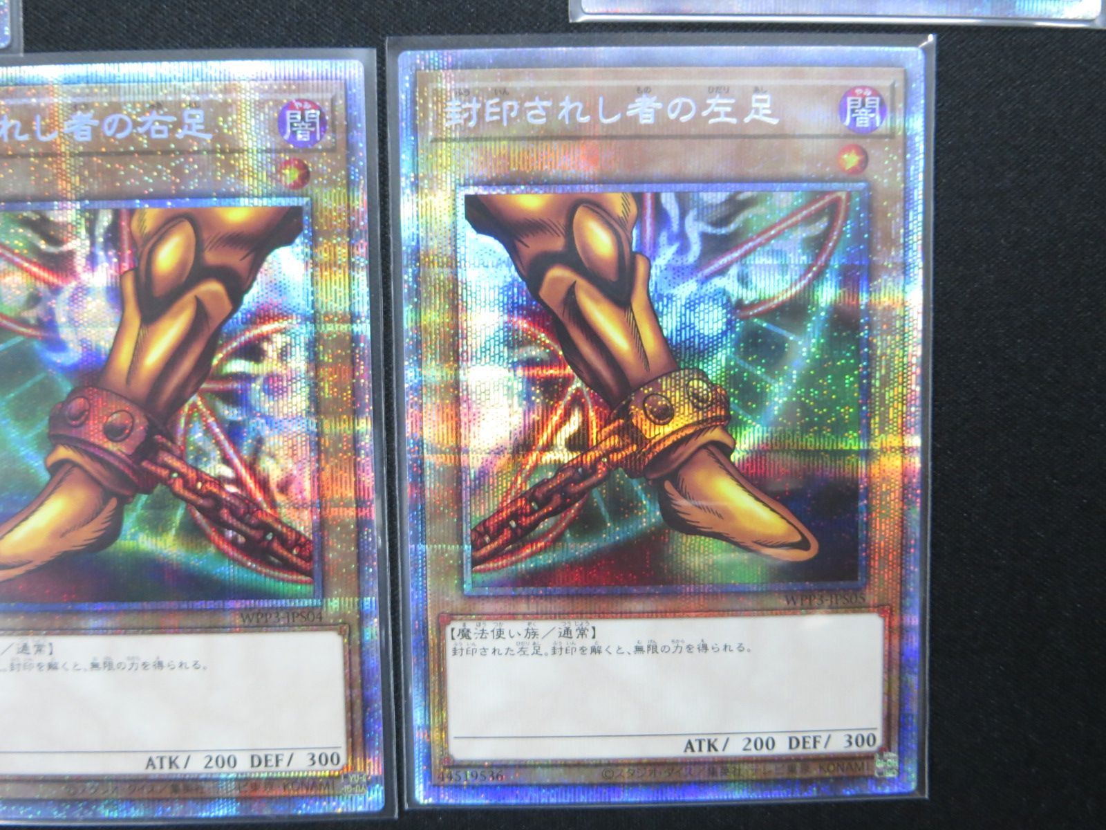 遊戯王 封印されしエクゾディア 5枚セット プリシク プリズマティック