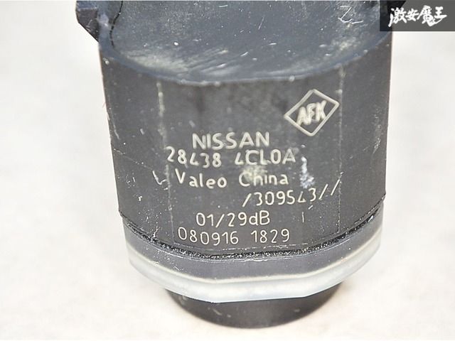 NISSAN 日産 純正 ソナーセンサー ソナー センサー 1個のみ C27 セレナ