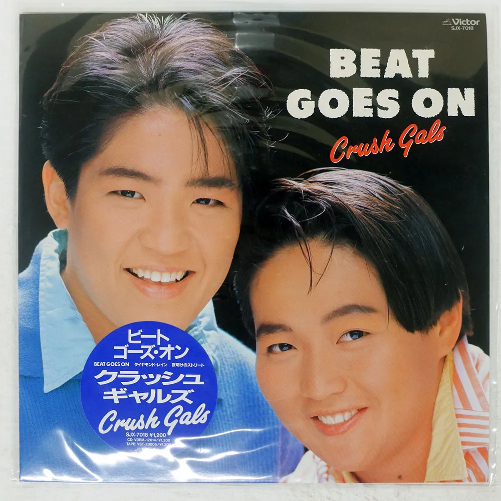 2026年最新】クラッシュギャルズ CDの人気アイテム - メルカリ