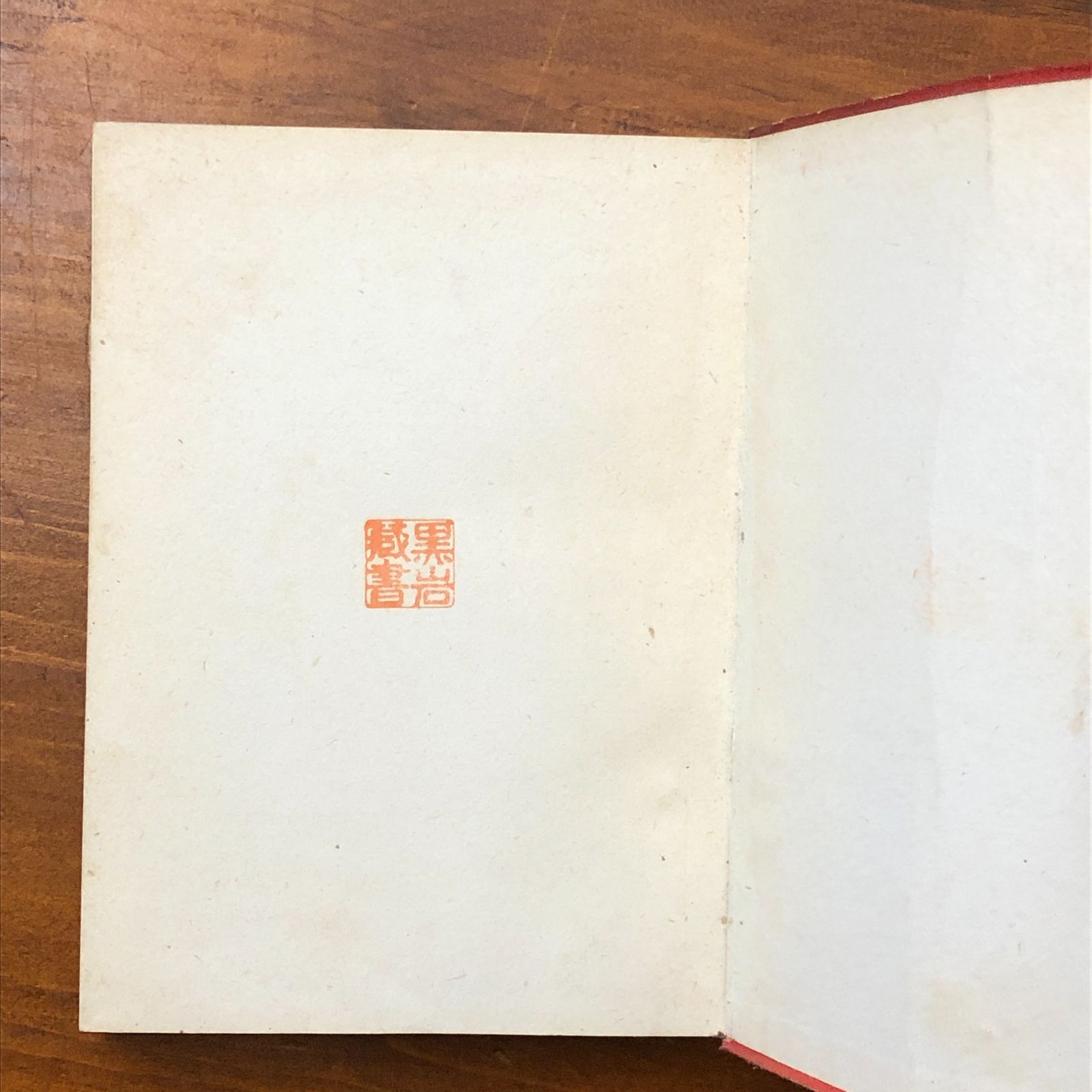 やさしいラヂオの作り方 古澤國市郎 誠文堂新光社 昭和15年12月10日