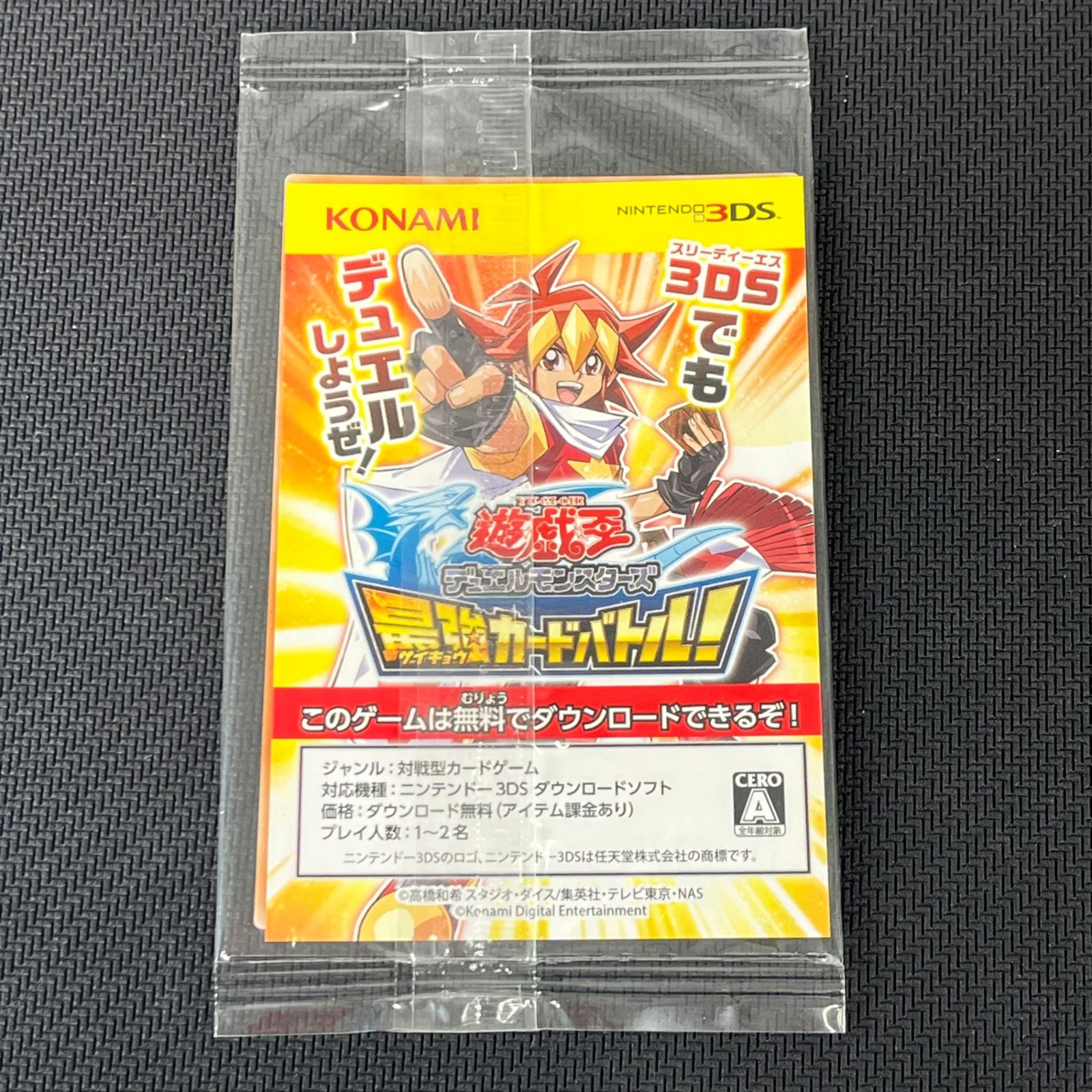 遊戯王 青眼の白龍 ブルーアイズホワイトドラゴン ウルトラレア SCB1