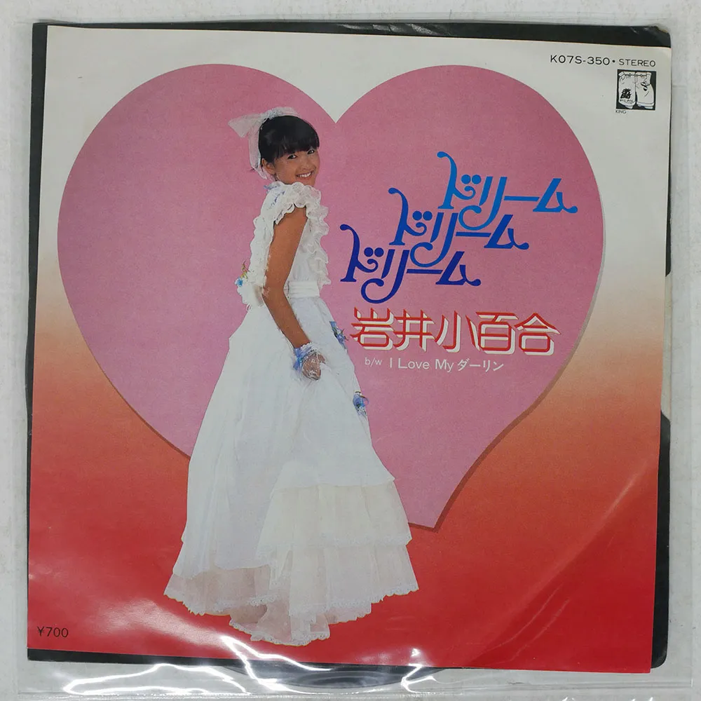 2026年最新】岩井小百合ドリームドリームドリームの人気アイテム