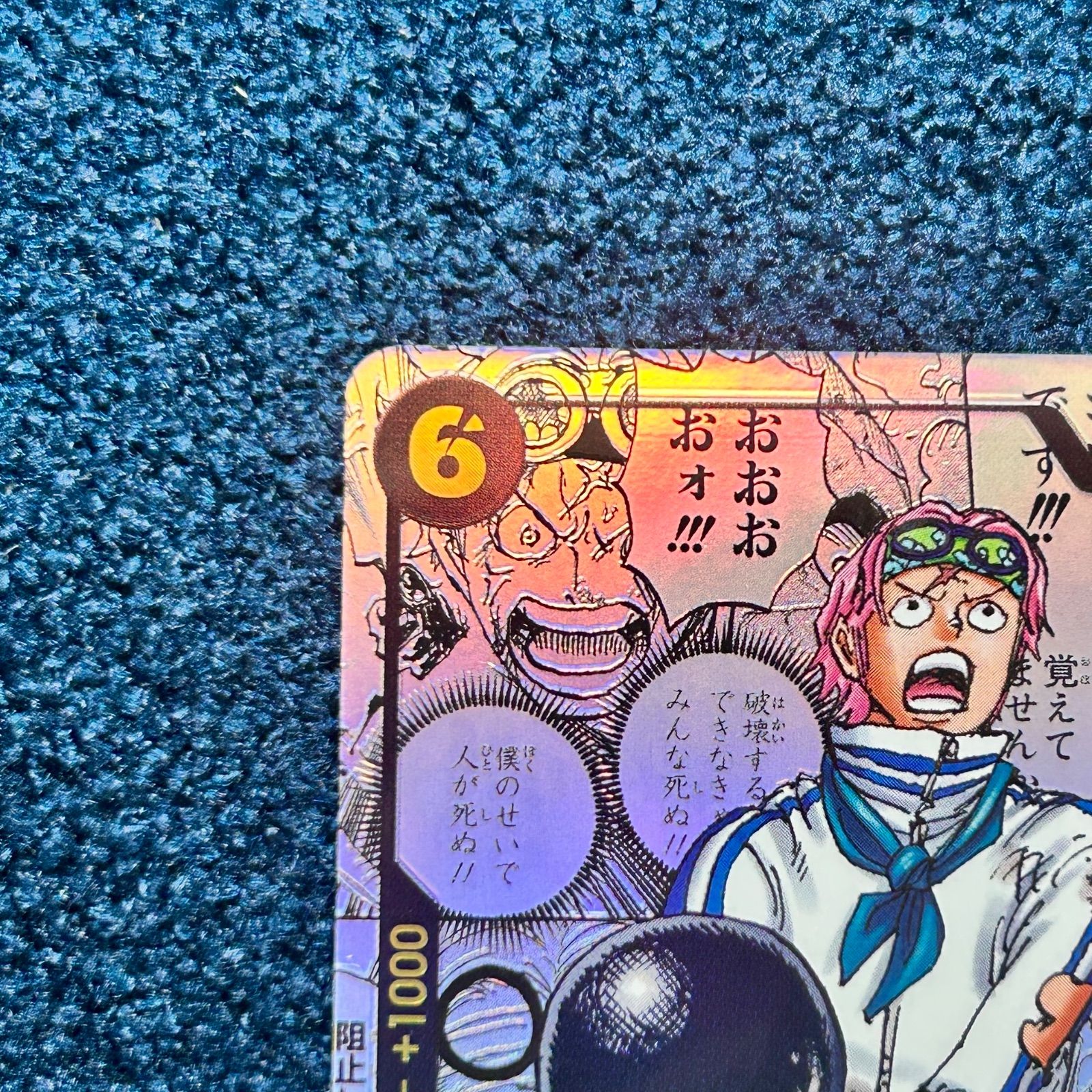 ☆ ワンピースカードゲーム コビー コミパラ スーパーパラレル