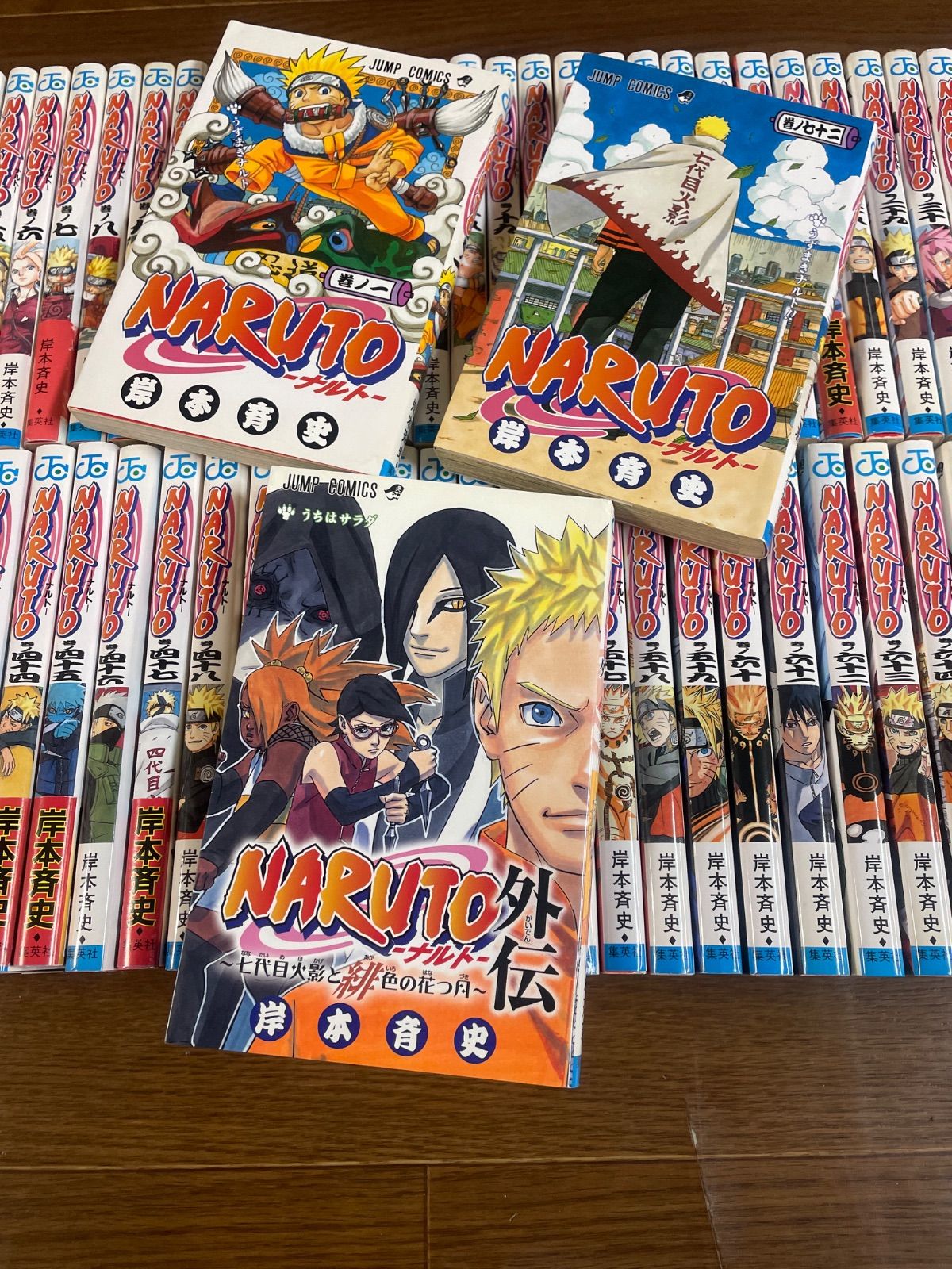 ナルト NARUTO 全72巻＋外伝 七代目火影と緋色の花つ月 計73冊 岸本