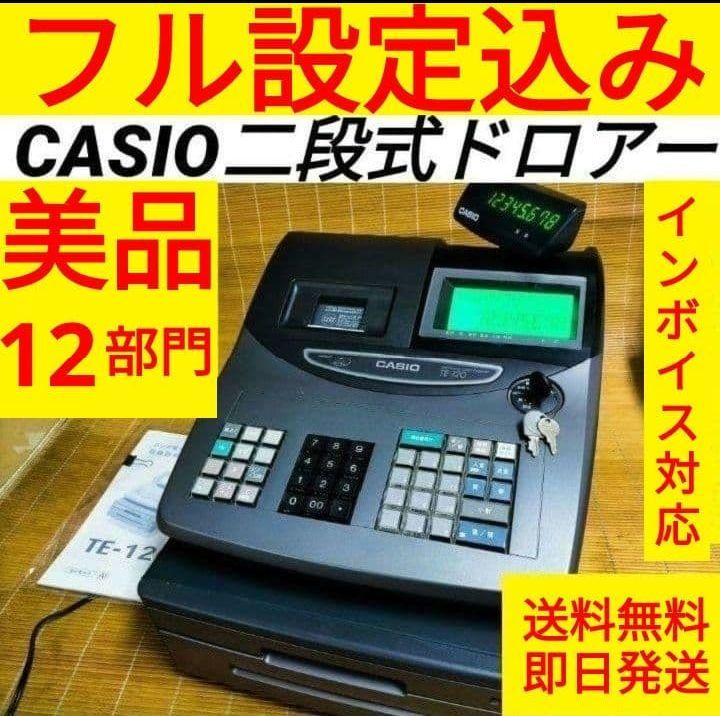 カシオレジスター　TE-120　フル設定込み　送料無料　人気機種　770600 カシオ 電子レジスター 中古 TE-120 | 店舗用品・その他,レジ | 新品
