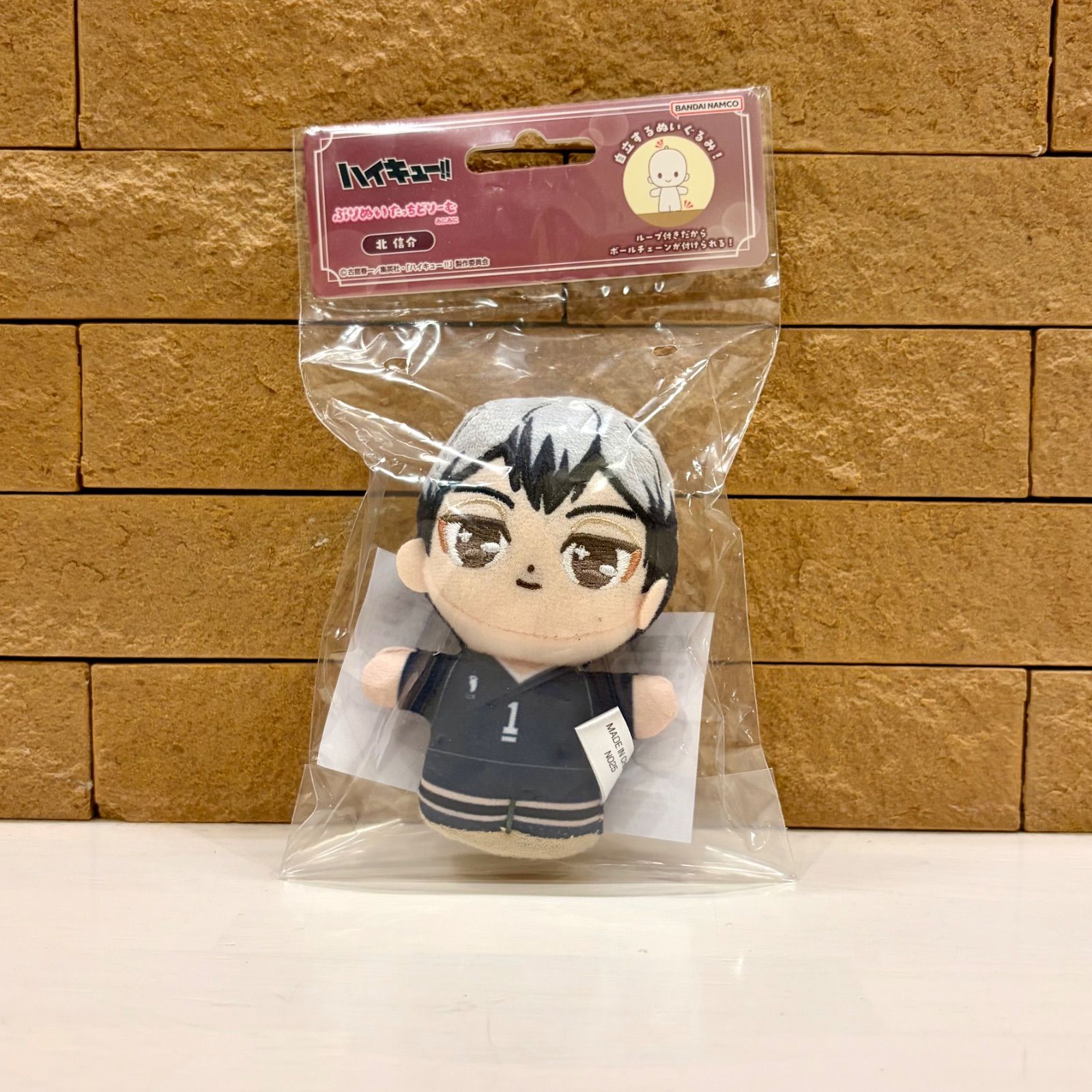 新品未開封 バンダイナムコヌイ(Bandai Namco Nui) ハイキュー!! 北