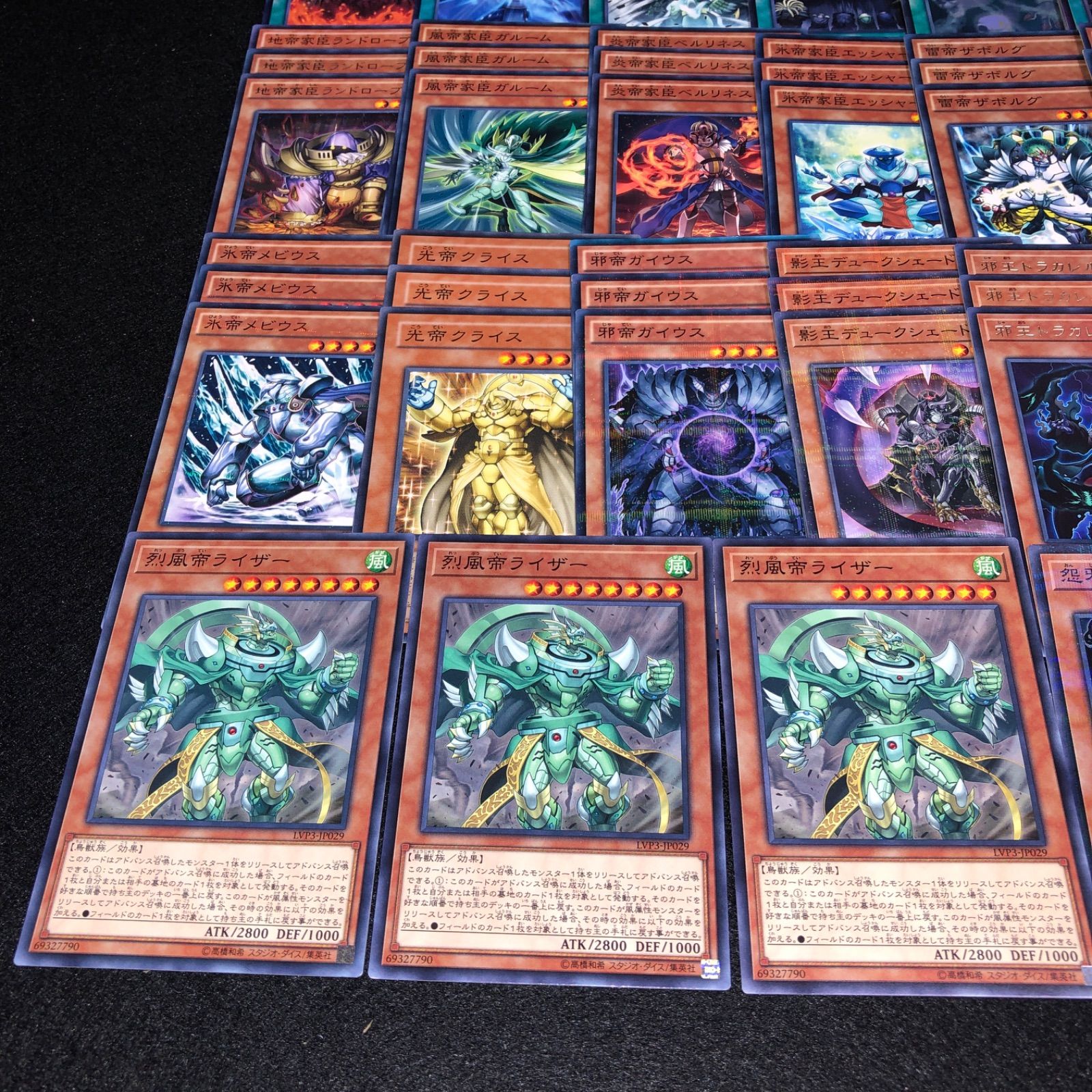 No.PP346 遊戯王 帝/帝王/0帝 デッキパーツ 怨邪帝ガイウス 烈風帝 