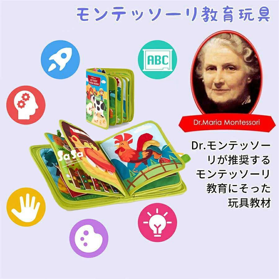 絵本 11冊セット まとめ売り 知育絵本 モンテッソーリ モンテッソーリ ビジーボード おもちゃ 知育おもちゃ 絵本 布絵本