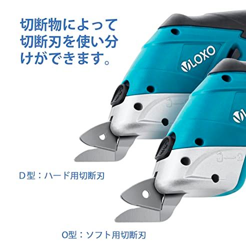 電動ダンボールカッター 充電式ハサミ