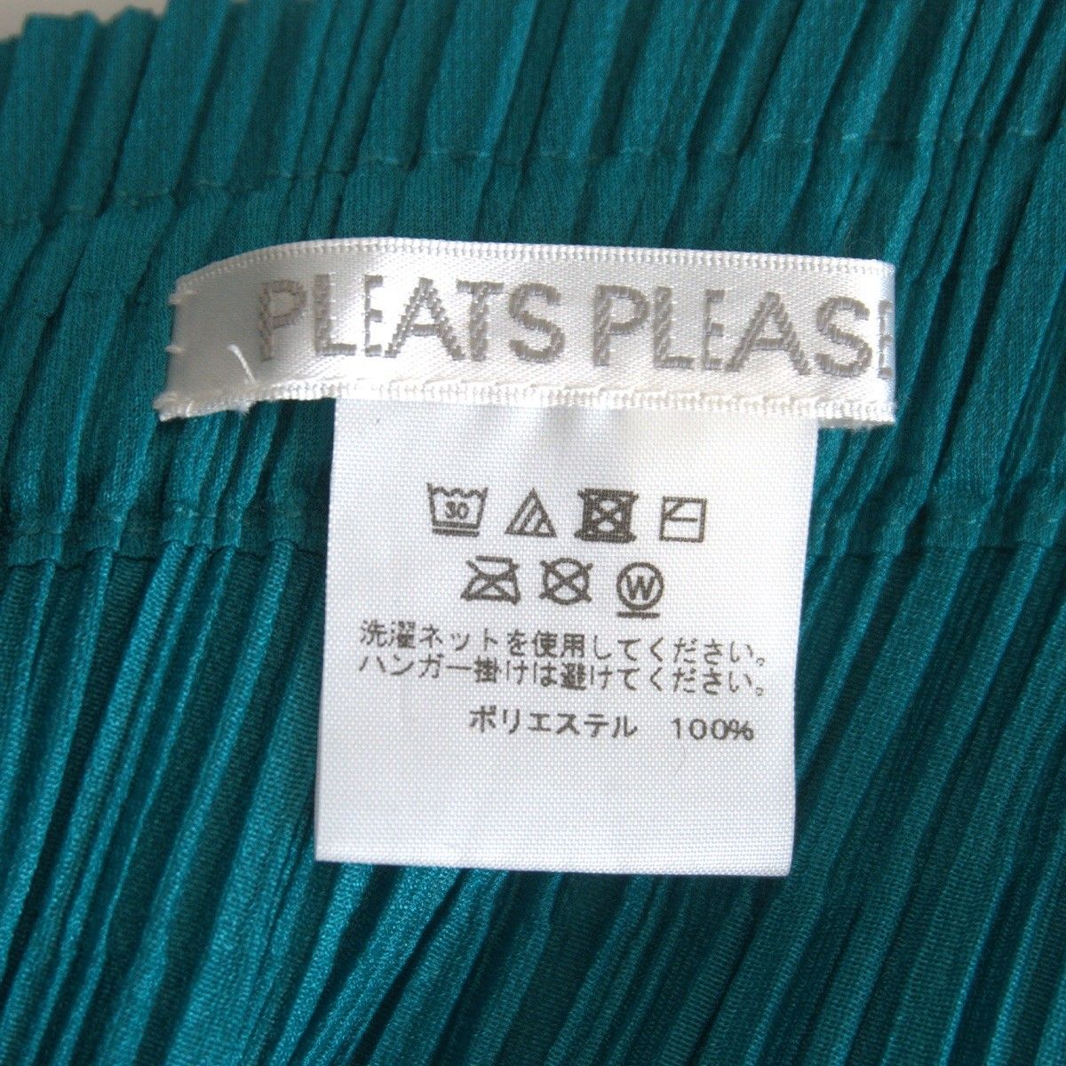美品】 PLEATS PLEASE【変形 プリーツ スカート】3 グリーン プリーツ