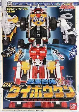 中古】おもちゃ 轟轟合体 DXダイボウケン 「轟轟戦隊ボウケンジャー