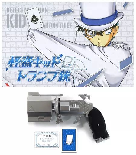 怪盗キッドまじっく快斗応募者全員サービストランプ銃100Voice名探偵コナン 中古】おもちゃ 怪盗キッドの100VOICEトランプ銃 「名探偵コナン