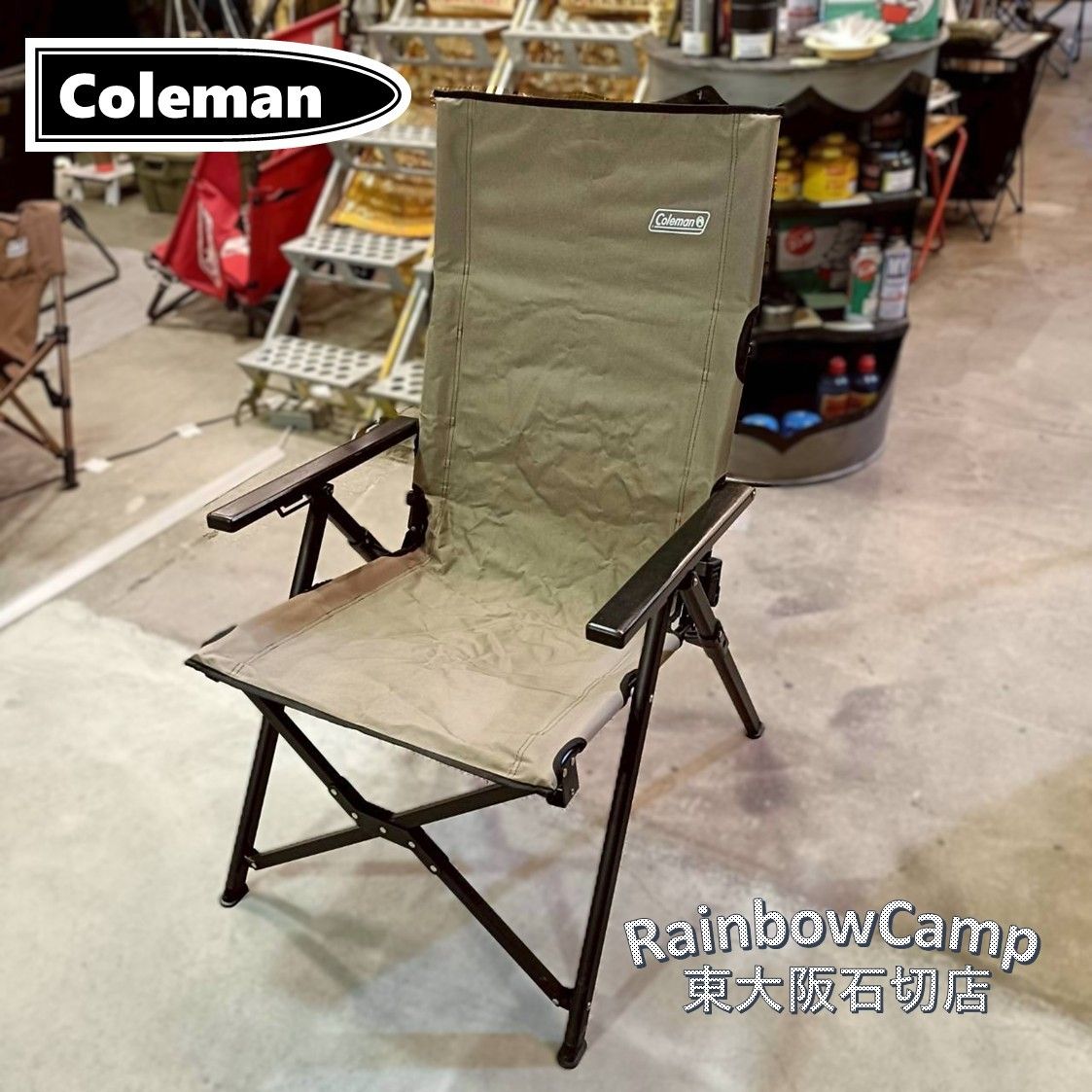 ◇Coleman(コールマン) レイチェア(グレージュ) 3段階リクライニング