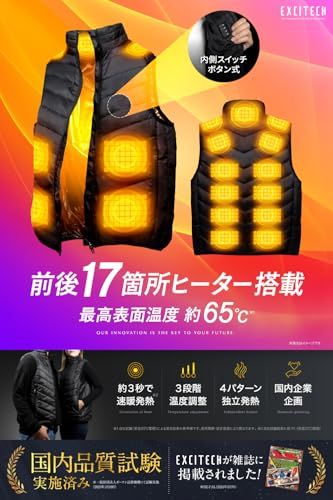 Ｅｘｃｉｔｅｃｈ 電熱ベスト 品質試験実施済み ヒーターベスト USB給電 3段階温度調整 速暖 洗濯可 メンズ アクティブ 男女兼用 プレゼント M L XL 2 3 4 po 481817 ef