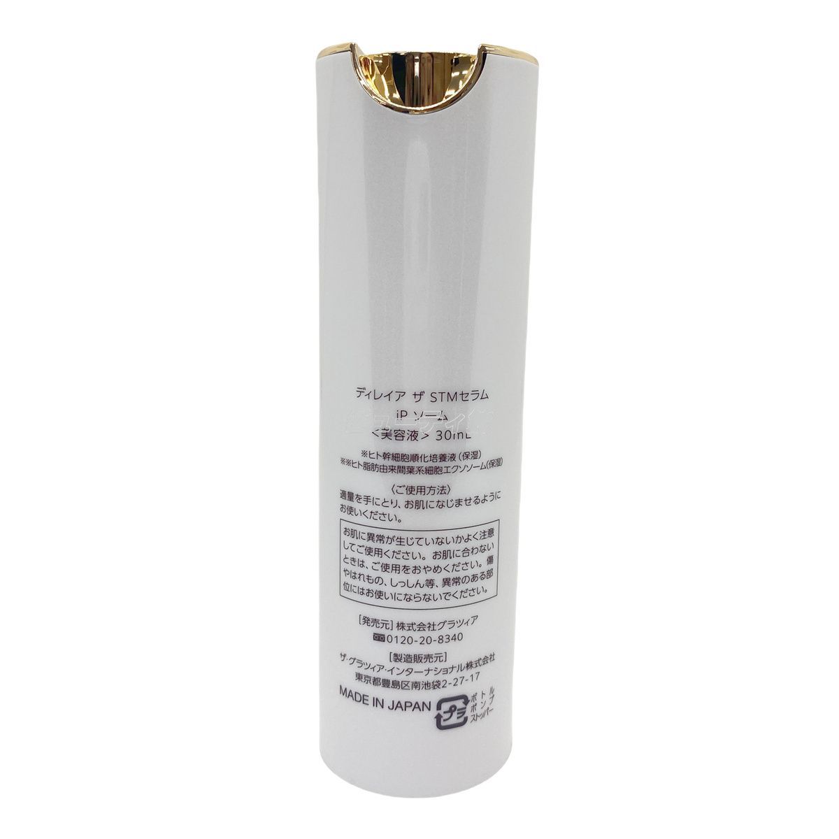 ディレイア ディレイア ザ STM セラムiP ソーム 30mL 旧ザ 