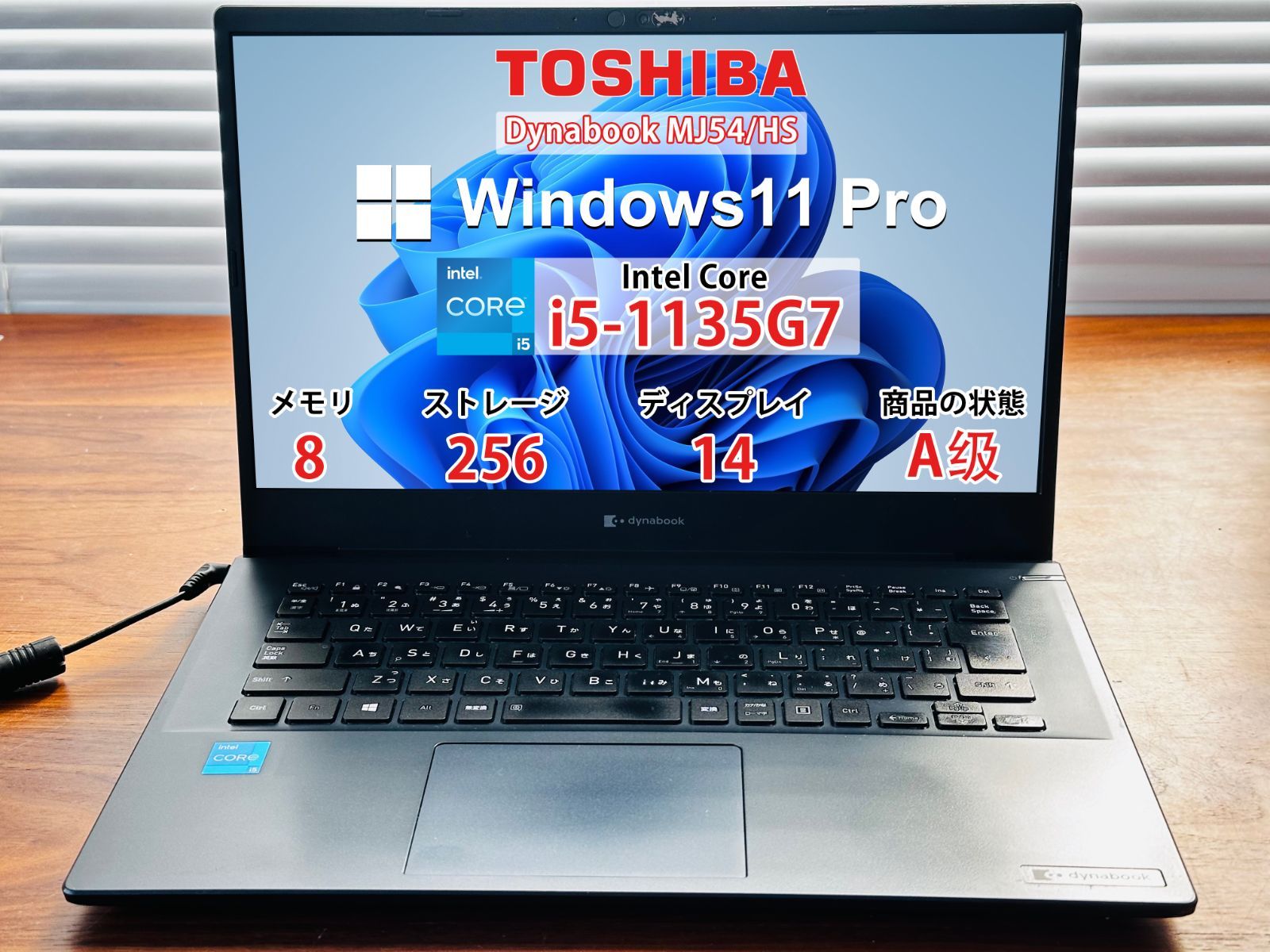 中古美品】Dynabook MJ54/HS Core i5 14型 Win11 Pro - メルカリ