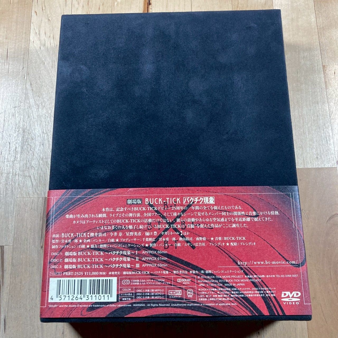 BUCK-TICK 劇場版 バクチク現象 初回 生産盤 DVD