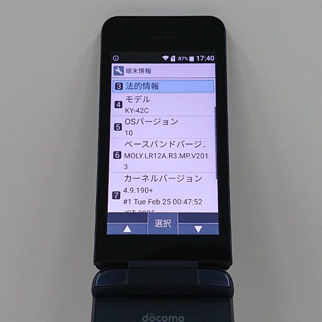 DIGNO ケータイ KY-42C ドコモ ブラック 送料無料 本体 c17057 - メルカリ