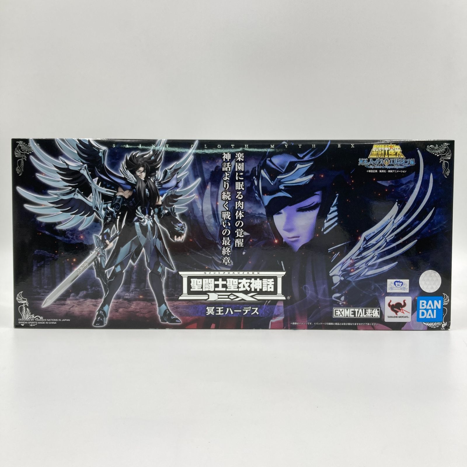 未開封】聖闘士聖衣神話EX 冥王ハーデス 「聖闘士星矢」 【公式 未開封】聖闘士聖衣神話EX 冥王ハーデス 「聖闘士星矢」 【公式