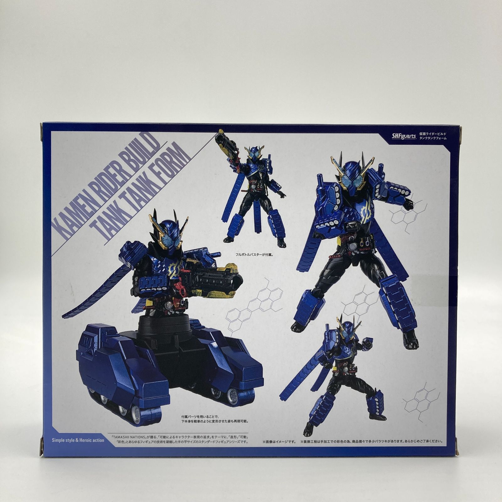 S.H.Figuarts 仮面ライダービルド タンクタンクフォーム 「仮面 
