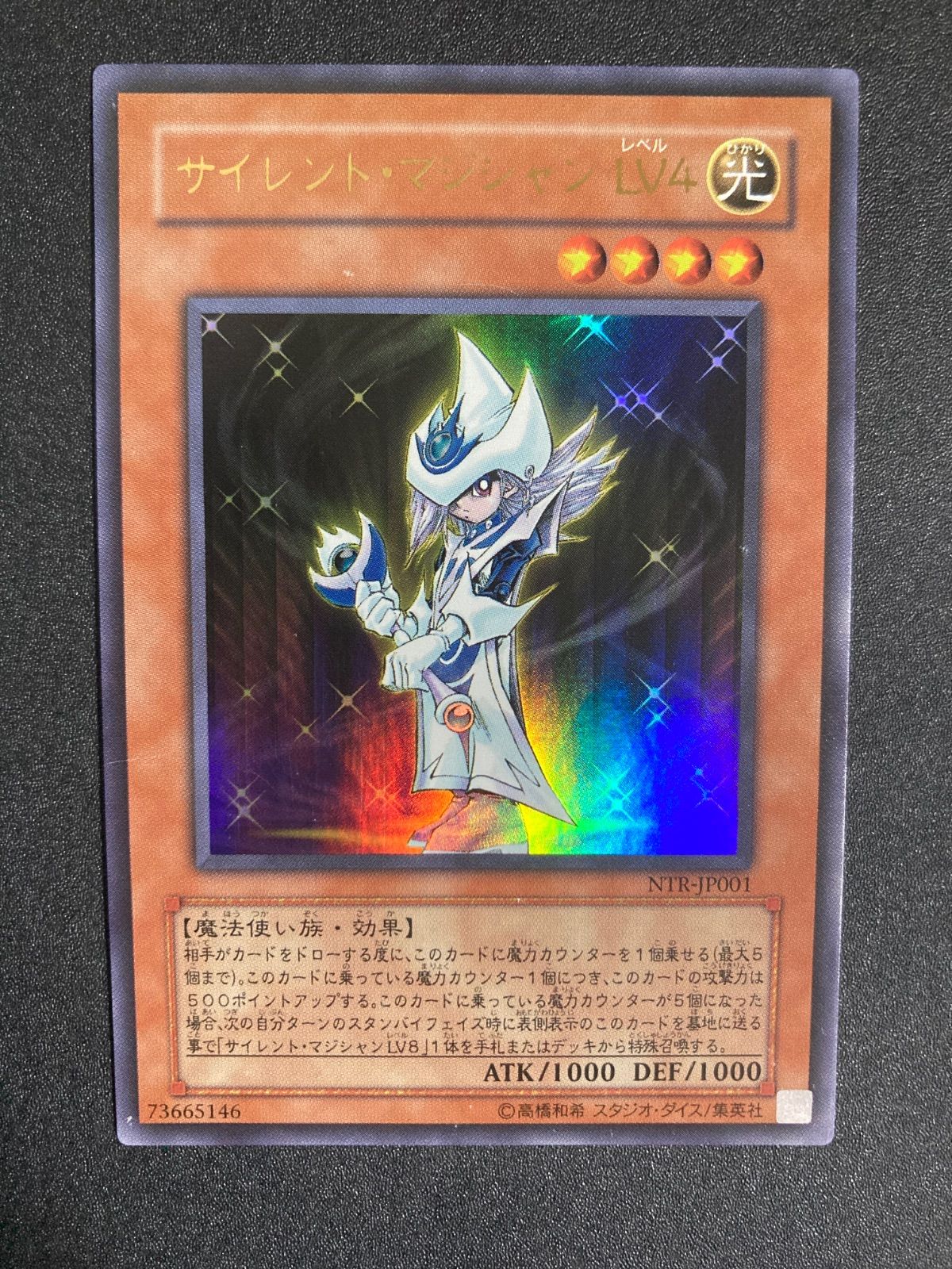 BF0206 NTR-JP001 《サイレント・マジシャン LV4》 b - メルカリ