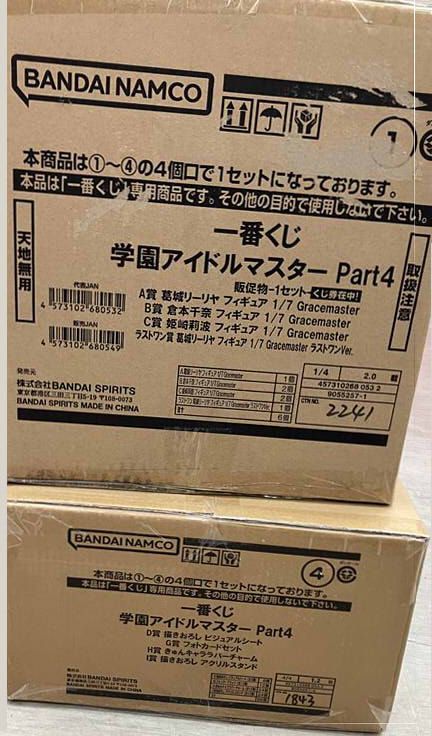 2/7発売 -一番くじ 学園アイドルマスター Part4全80個＋ラストワン賞