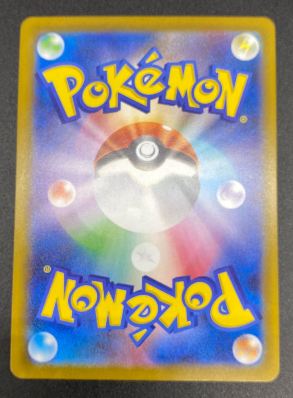 ポケモンカードゲーム ポケカ リーリエの決心 SAR M 1 L 091 拡張パック メガブレイブ トレカ TCG 208