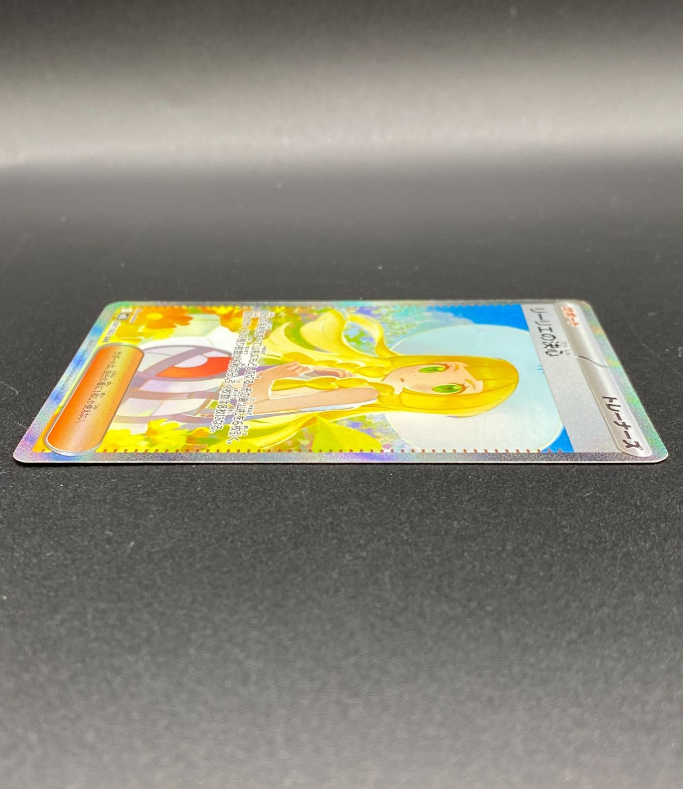  ポケモンカードゲーム ポケカ リーリエの決心 SAR M 1 L 091 拡張パック メガブレイブ トレカ TCG 208 ポケモンカードゲーム トレーディングカード