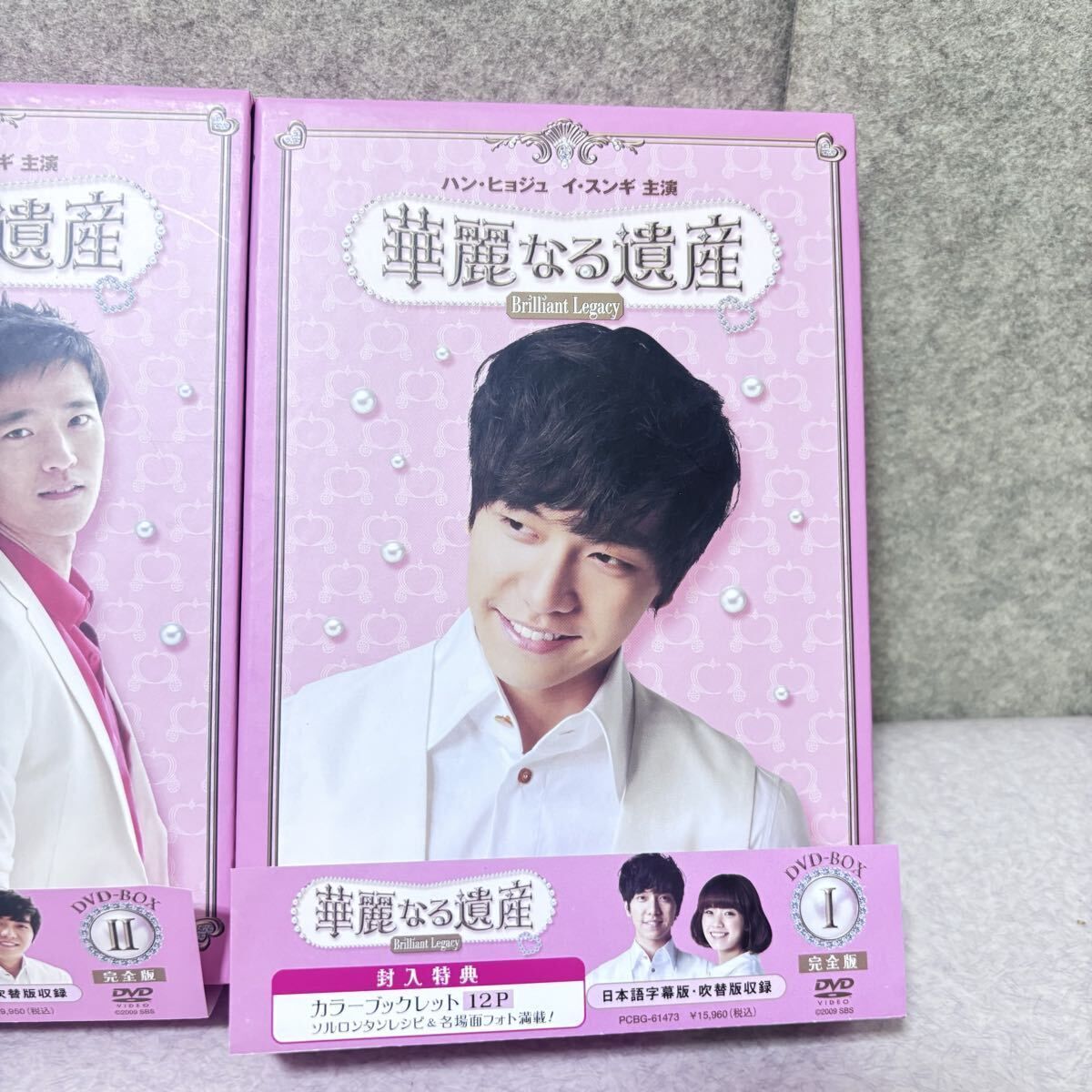 華麗なる遺産 DVD