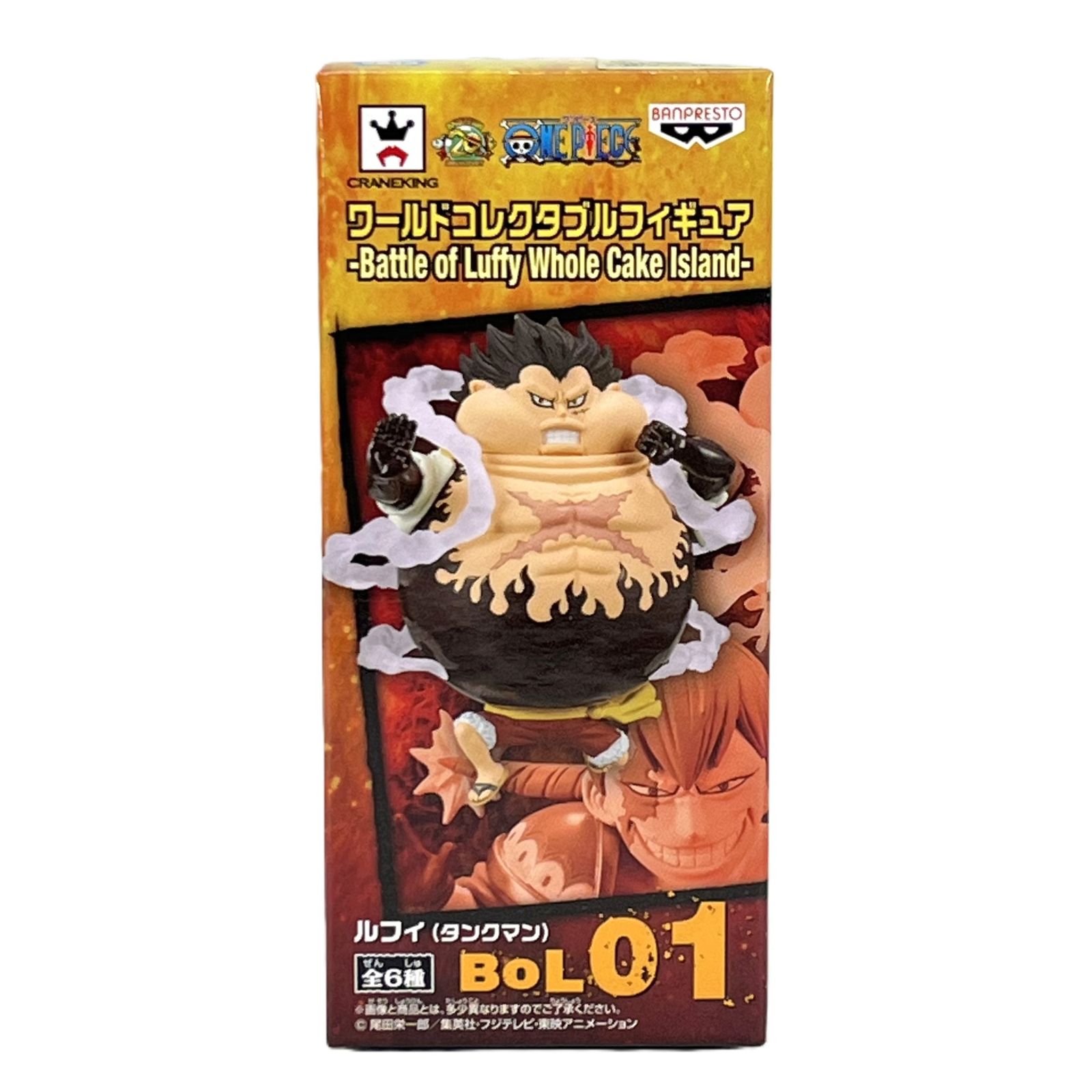 ワンピース of Luffy Battle ワールド コレクタブル ワールド