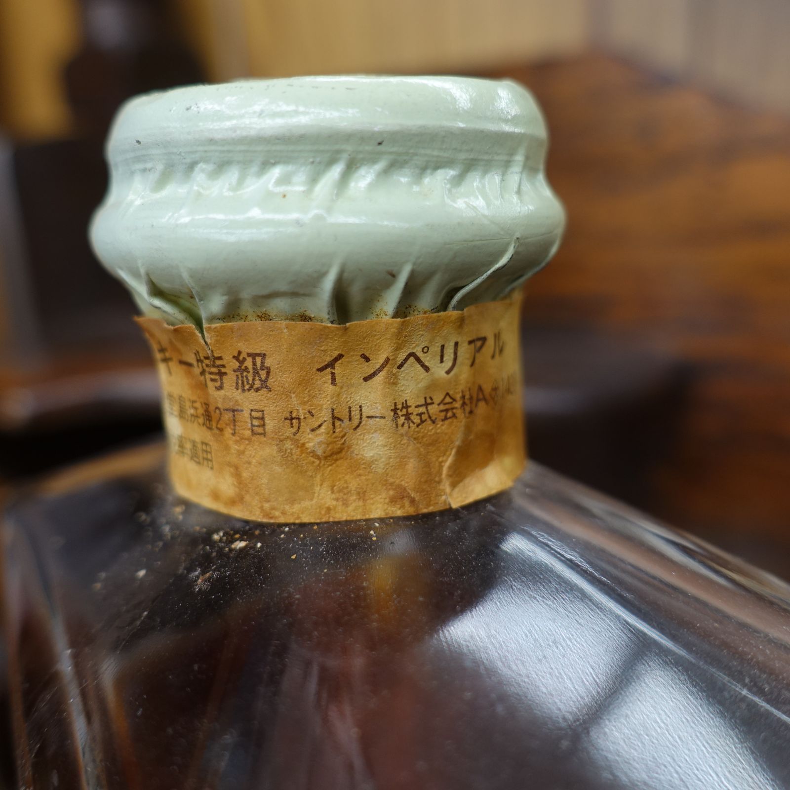 サントリー インペリアル 600ml カガミクリスタルボトル - メルカリ