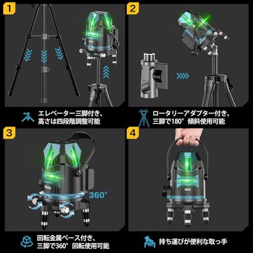  迅速に発送 2025最新改良 SEESII レーザー墨出し器 グリーンレーザー 5ライン 墨出し 三脚とエレベーター1台2役 電量LCDディスプレー搭載 明るさ無段階調整 水平器レーザー 5線6点 レーザーレベル 三脚 屋外 回転レーザー 31 e 1 ab 95 その他 キッチン 食器