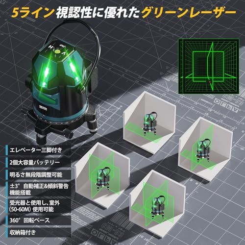 レーザー墨出し器