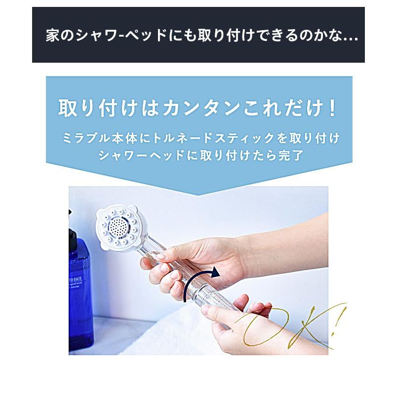 ミラブルプラスシャワーヘッド ウルトラファインバブル