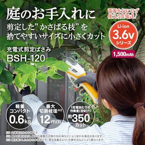 迅速に発送 京セラ Kyocera 旧リョービ 充電式剪定ばさみ BSH-120 3.7 V 665050 A 庭木の枝をストレスなくスパっと切断できるので年配者や女性に最適 最大切断枝径12 mm 充電時間60分 1充電あたり350カット 4 dcc 5 e 40