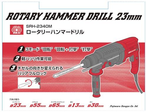 迅速に発送 SK 11 エスケー11 ロータリーハンマードリル 23 mm SRH-2340 M fba 4 d 641